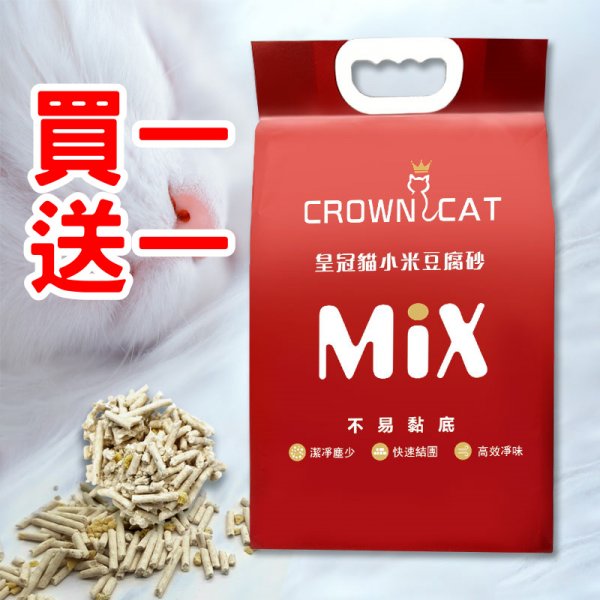 【買一送一】皇冠貓小米豆腐砂-6包